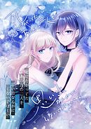 死にたがってたあの日の二人を思い出なんかにしないでほしい