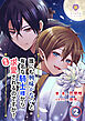 誰にも興味がないと有名な騎士様から毎日求愛されるのですが？　2