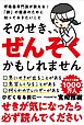 そのせき、ぜんそくかもしれません