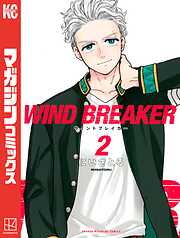 【期間限定　無料お試し版】ＷＩＮＤ　ＢＲＥＡＫＥＲ