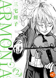 ARMONiA 分冊版