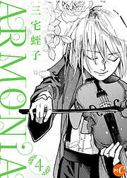ARMONiA 分冊版