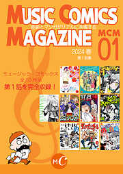 MUSIC COMICS MAGAZINE