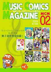 MUSIC COMICS MAGAZINE