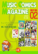 MUSIC COMICS MAGAZINE 02
