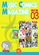 MUSIC COMICS MAGAZINE 03