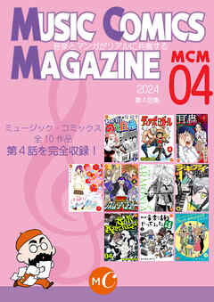 MUSIC COMICS MAGAZINE
