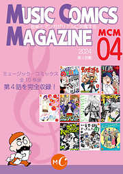 MUSIC COMICS MAGAZINE