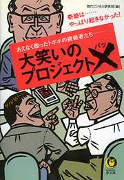 女と男すっごく恥ずかしい話 - びっくりデータ情報部 - ビジネス・実用書・無料試し読みなら、電子書籍・コミックストア ブックライブ