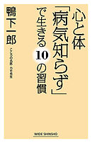 いい人生だった と言える10の習慣 人生の後半をどう生きるか 漫画 無料試し読みなら 電子書籍ストア ブックライブ