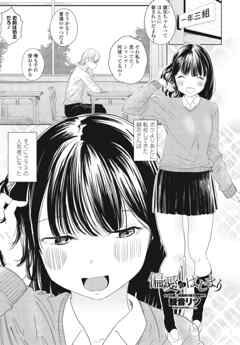 【単話版】偏愛のはじまり