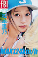 松本里乃　ＭＡＸ１２４ｋｍ／ｈ　～ストレートに魅せられて～　ｖｏｌ．１　　ＦＲＩＤＡＹデジタル写真集