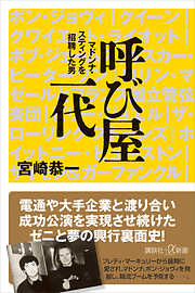 I AM MUSIC 音楽的人生論 I AM MUSIC 音楽的人生論』（加山 雄三）｜講談社