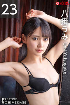 PRESTIGE POSE MESSAGE 八掛うみ23