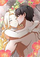 野獣な皇太子を手懐ける方法【タテヨミ】 第5話