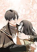 野獣な皇太子を手懐ける方法【タテヨミ】 第20話