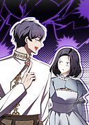 野獣な皇太子を手懐ける方法【タテヨミ】 第26話