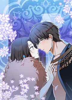 野獣な皇太子を手懐ける方法【タテヨミ】 第31話