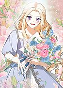 野獣な皇太子を手懐ける方法【タテヨミ】 第37話