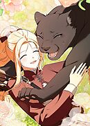 野獣な皇太子を手懐ける方法【タテヨミ】 第48話