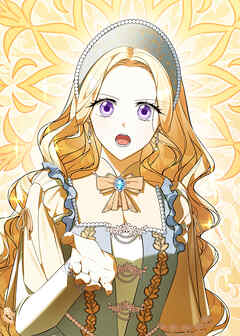 野獣な皇太子を手懐ける方法【タテヨミ】 第61話