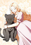 野獣な皇太子を手懐ける方法【タテヨミ】 第63話