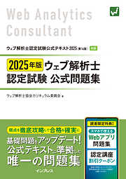 徹底攻略AWS認定SysOpsアドミニストレーター - アソシエイト教科書＆問題集［SOA-C02］対応／株式会社NTTデータ 鮒田 文平、株式会社NTTデータビジネスシステムズ 日暮 拓也、株式会社 徹底攻略AWS認定SysOpsアドミニストレーター - アソシエイト