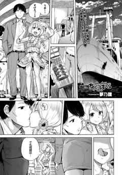 ちぐはぐ。PLAY.04