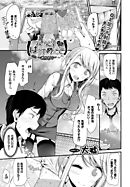 ついんず・はらすめんと～おかわり～