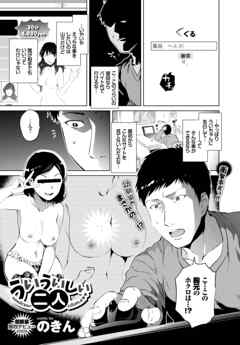 ういういしい二人