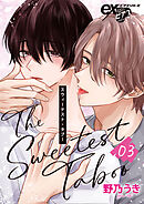 スウィーテスト・タブー 03