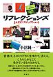 リフレクションズ ＪＡＺＺでスナップショット