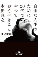 なまけもののあなたがうまくいく５７の法則 漫画 無料試し読みなら 電子書籍ストア ブックライブ