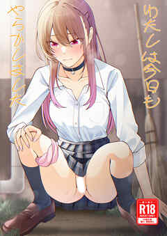 わたしは今日もやらかしました その１