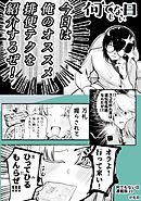 何でもない日【連載版】 21