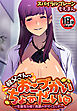 【18禁CG集版】叔父さん、おこづかいちょーだい。―生意気な姪と真夏の汗だくエッチ―