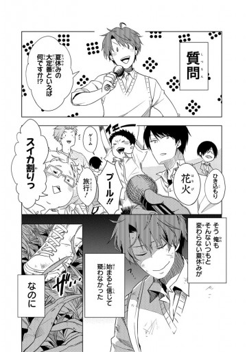 十五少年漂流記 1 しわすだ ジュール ヴェルヌ 漫画 無料試し読みなら 電子書籍ストア ブックライブ