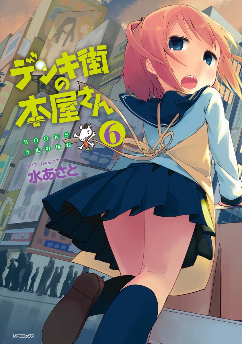 デンキ街の本屋さん DVD 全6巻セット - アニメ