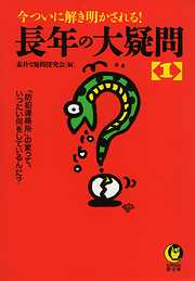 女と男すっごく恥ずかしい話 - びっくりデータ情報部 - ビジネス・実用書・無料試し読みなら、電子書籍・コミックストア ブックライブ