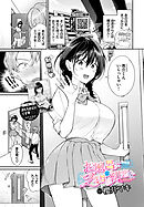 お風呂で2度目の初恋を-after-