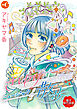 さゆりミュージック散歩 単行本