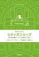 哲学がわかる シティズンシップ 民主主義をいかに活用すべきか