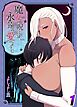 魔女の呪いは永遠の愛のように(1)
