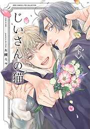 大槻ミゥの作品一覧 - 電子書籍・無料漫画ならブックライブ