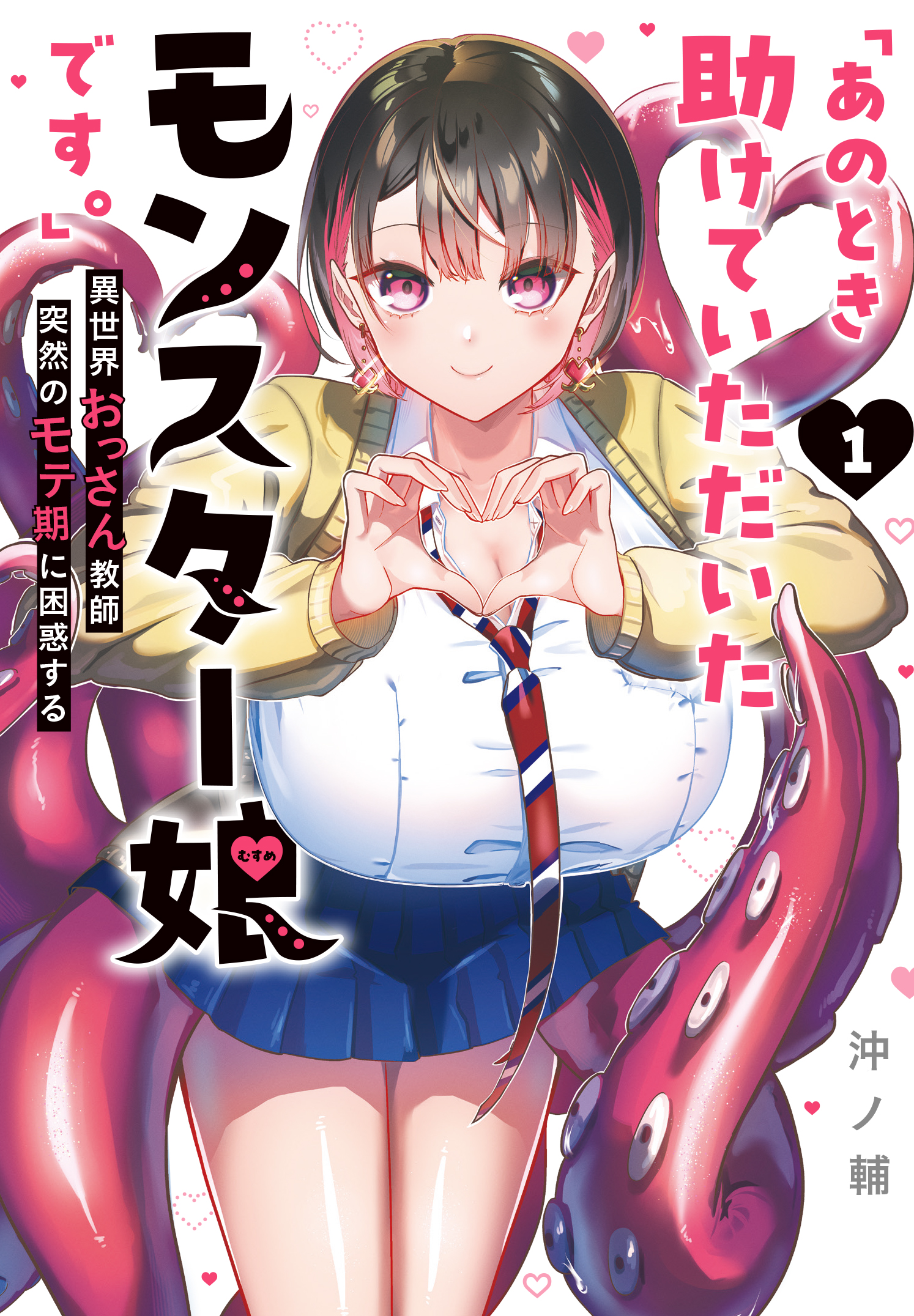 花沢あい　エロ 