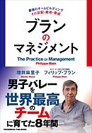 ブランのマネジメント