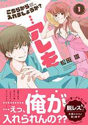 【期間限定　無料お試し版】こちらから入れましょうか？…アレを