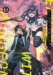 アースウィズダンジョン