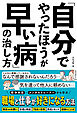 「自分でやったほうが早い病」の治し方