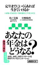 定年男子 定年女子 45歳から始める 金持ち老後 入門 漫画 無料試し読みなら 電子書籍ストア ブックライブ